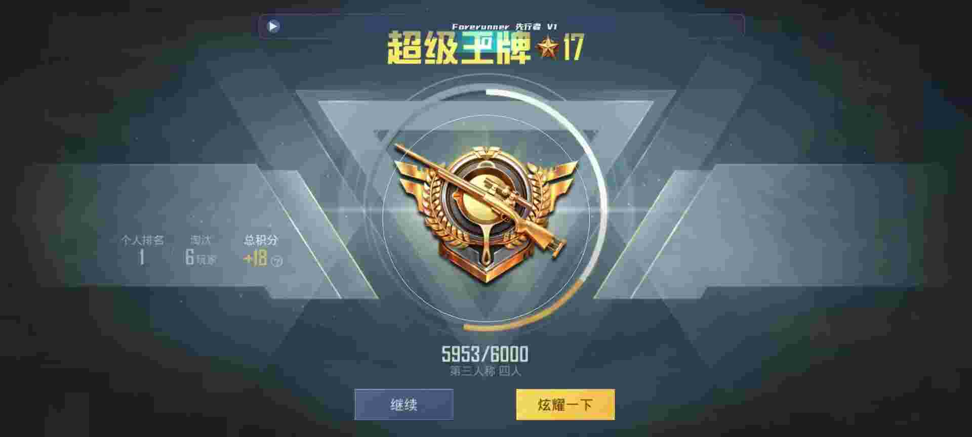 和平精英鸡腿辅助自瞄 - 萤火突击怎么才能玩好辅助预览图